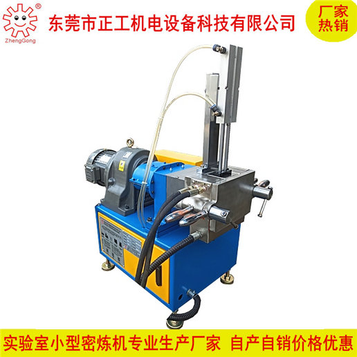 0.1L小型密煉機(jī)